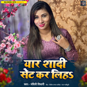 Listen to Yaar Shadi Set Kar Liha song with lyrics from Nandini Tiwari