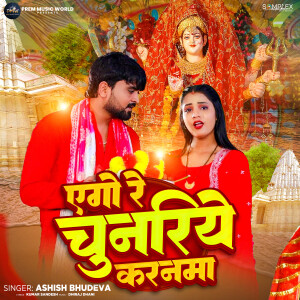 Album Ago Re Chunariye Karanma from 