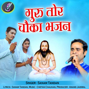 Listen to Guru Tor Chauka Bhajan song with lyrics from Sanam Tandan