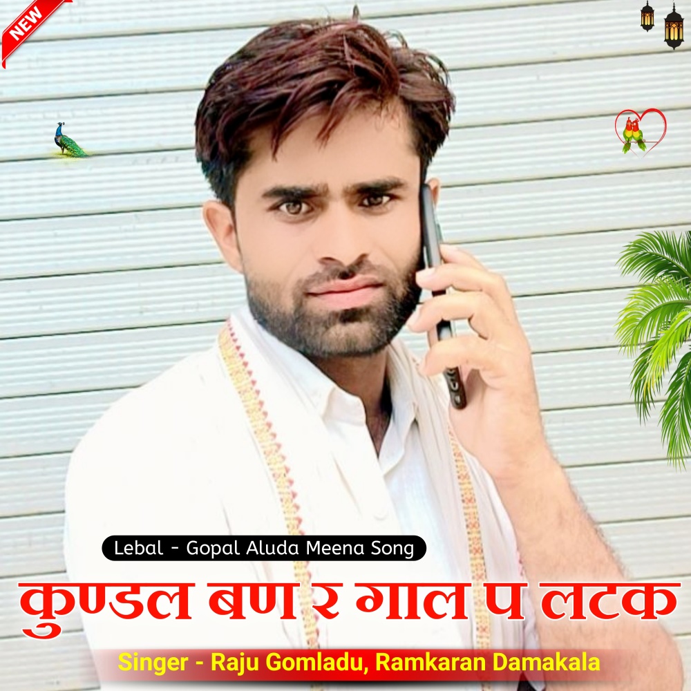 Kundal Ban R Gal Pe Latak