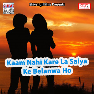 ดาวน์โหลดและฟังเพลง Jila Nalanda Ke Hai Beta พร้อมเนื้อเพลงจาก Indrajeet Bihari