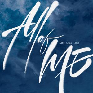 任蔡言的專輯All of me