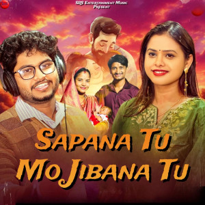 Listen to Sapana Tu Mo Jibana Tu song with lyrics from Antara Chakraborty