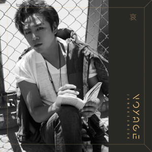 ดาวน์โหลดและฟังเพลง Sotsugyou Ryokou พร้อมเนื้อเพลงจาก Jang Geun Suk