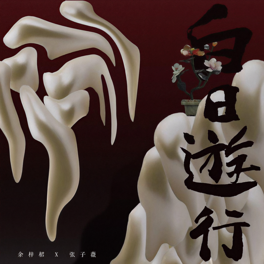镜 (完整版)