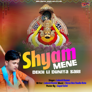 Album Shyam Mene Dekh Li Duniya Sari from Lokesh Kumar
