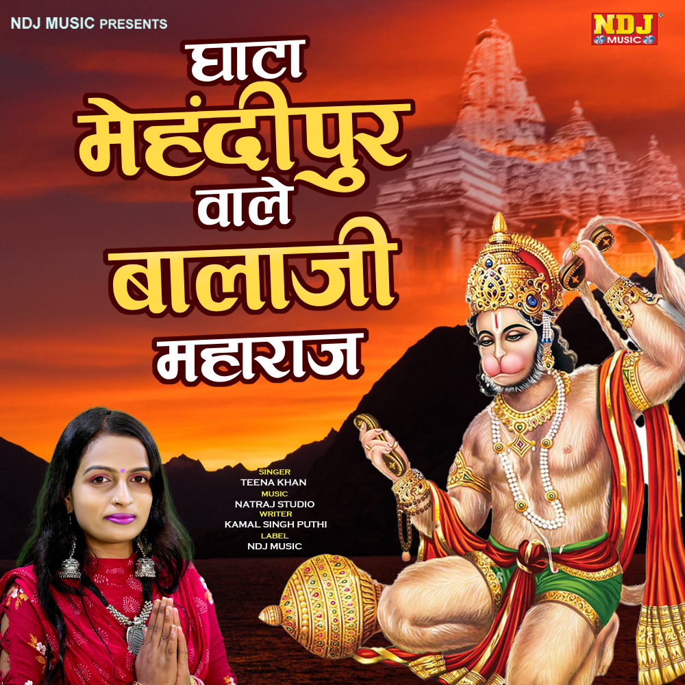 Ghata Mehndipur Wale Balaji Maharaj