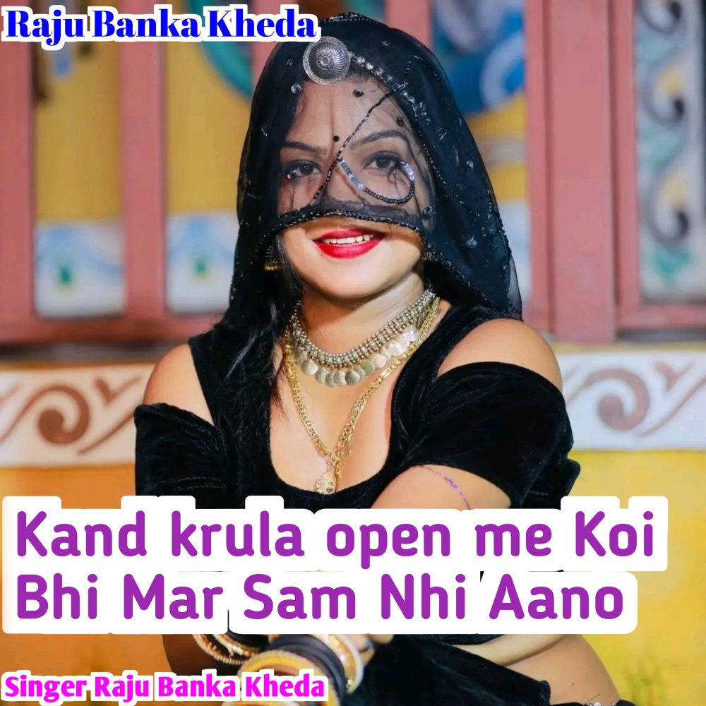 Kand Karula Open Me Koi Bhi Mar Sam Nhi Aano (Rajasthani)