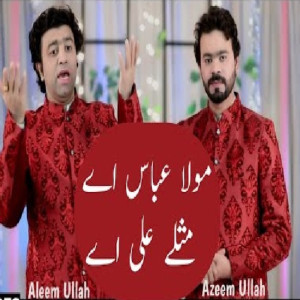 ดาวน์โหลดและฟังเพลง Mola Abbas Ae Misal E Ali (Orignal) พร้อมเนื้อเพลงจาก Aleem Ullah