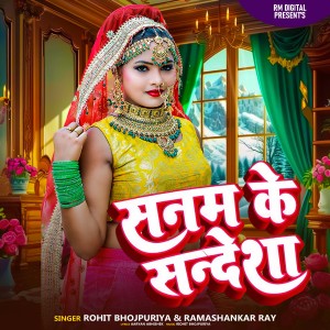 Listen to Sandesa Sanam Ke song with lyrics from Rohit Bhojpuriya