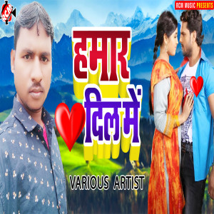 Listen to Sasaram Ke Chhora song with lyrics from Gautam Kumar