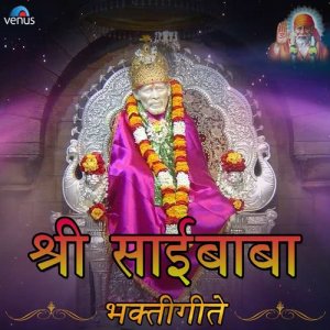 Album Shree Saibaba Bhaktigeete from Various Artists