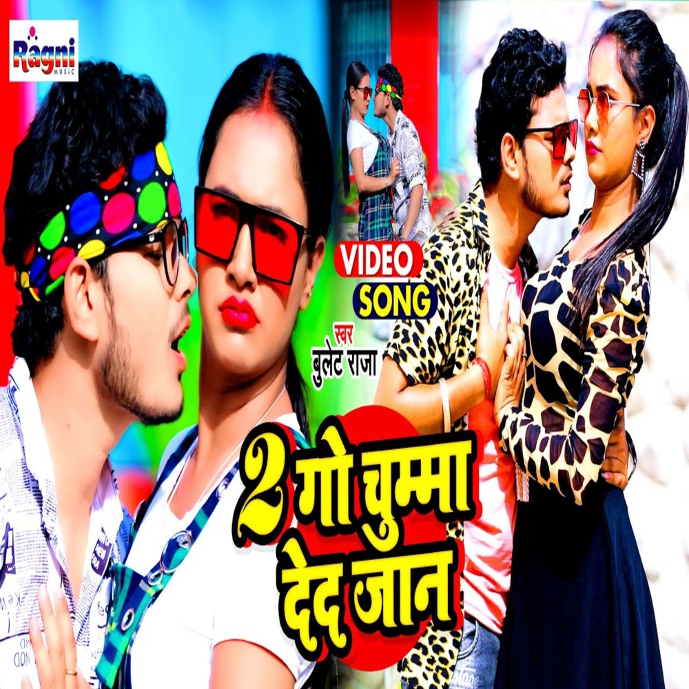 2 Go Chumma Ded Jaan