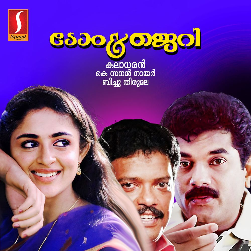 Shankarante Kazhuthil