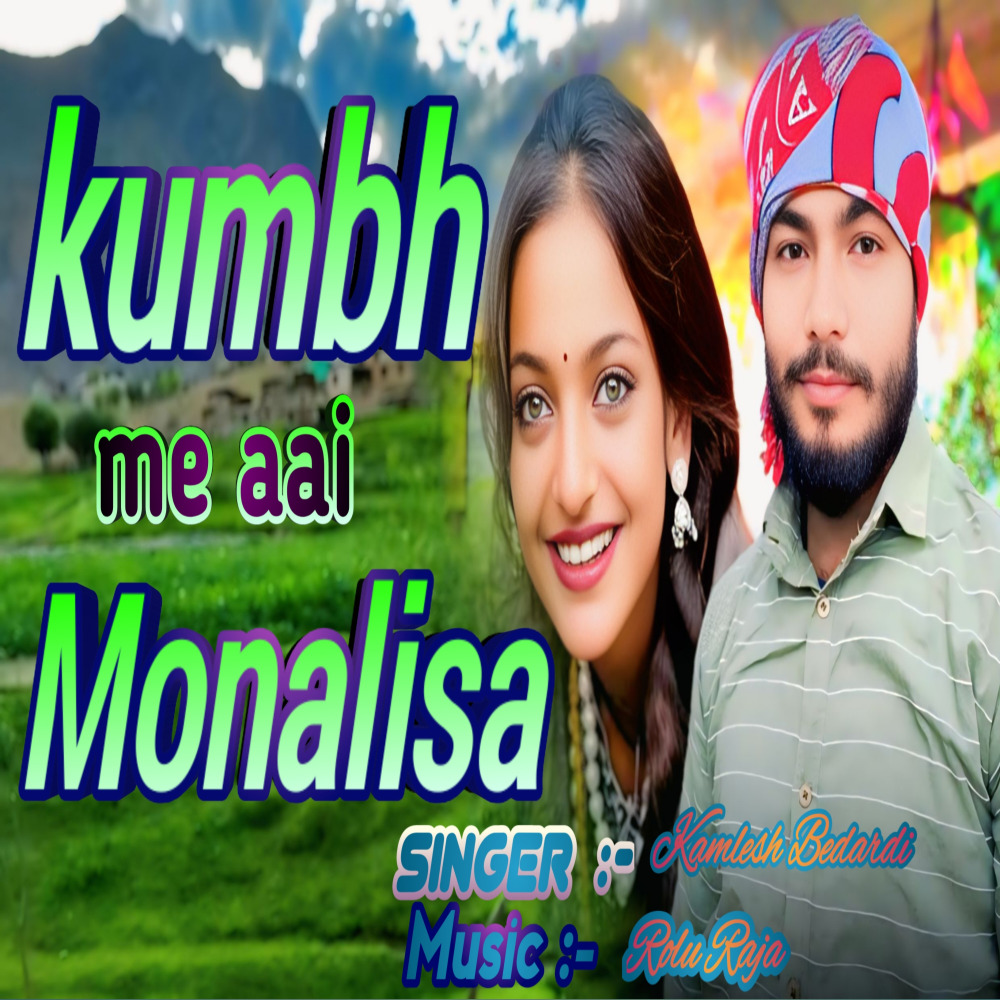 Kumbh me Aai Monalisa