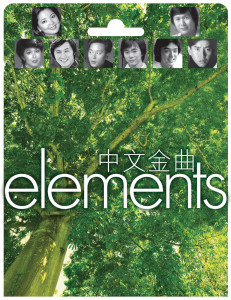 收聽譚詠麟的愛情陷阱歌詞歌曲