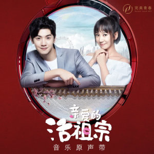 收听朱星杰的如果你能懂 (钢琴版)歌词歌曲