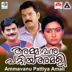 Listen to Thennalin Theril song with lyrics from G Venugopal
