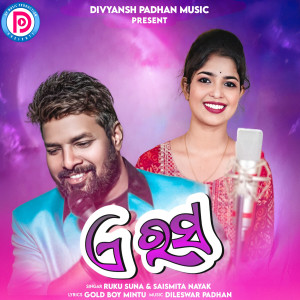 Listen to A Rasa song with lyrics from Ruku Suna