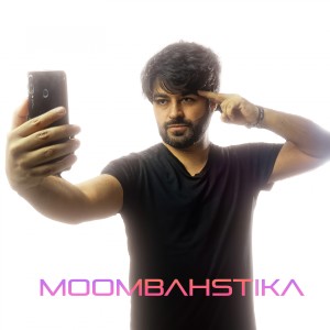 อัลบัม Moombahstika ศิลปิน Peter Romo