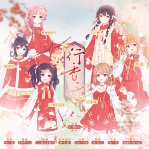 收听芊狸koi的行香子 (完整版)歌词歌曲