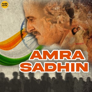 Amra Sadhin dari Iwan Fals & Various Artists