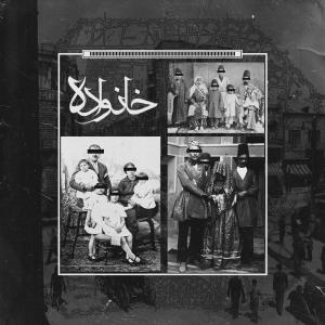 Listen to Khanevadeh song with lyrics from Saye