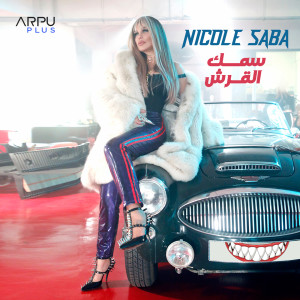Album Samak Elkersh from Nicole Saba
