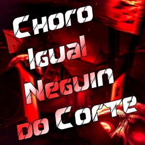 收聽Iraqui Zl的Choro Igual Neguin do Corte (Explicit)歌詞歌曲