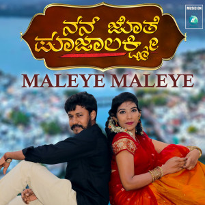 Listen to Maleye Maleye (From "Nan Jothe Poojalakshmi") song with lyrics from Akshay Badamane