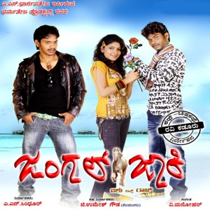 Album Jungle Jackie (Original Motion Picture Soundtrack) from V Manohar