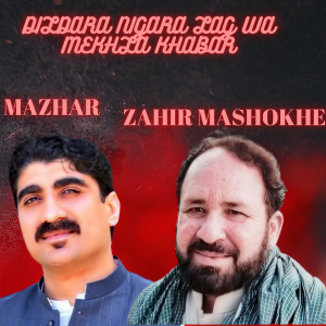 Listen to Dildara Nigara Lag Wa Mekhla Khabar song with lyrics from Mazhar