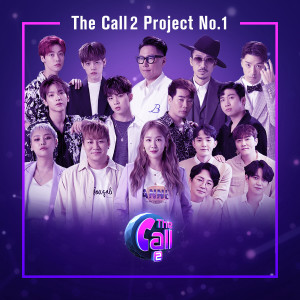 อัลบัม The Call 2 Project, No.1 ศิลปิน 더 콜
