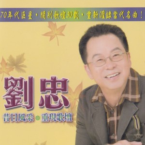ดาวน์โหลดและฟังเพลง 何處是我歸程 พร้อมเนื้อเพลงจาก Alfred Sim