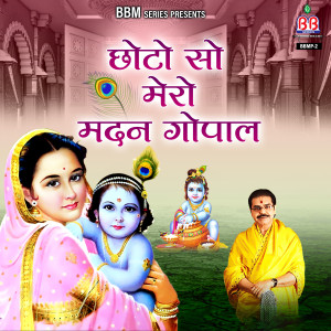 Album Chhoto So Mero Madan Gopal oleh Kavita Krishnamurthy