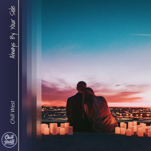Chill West的專輯Always By Your Side
