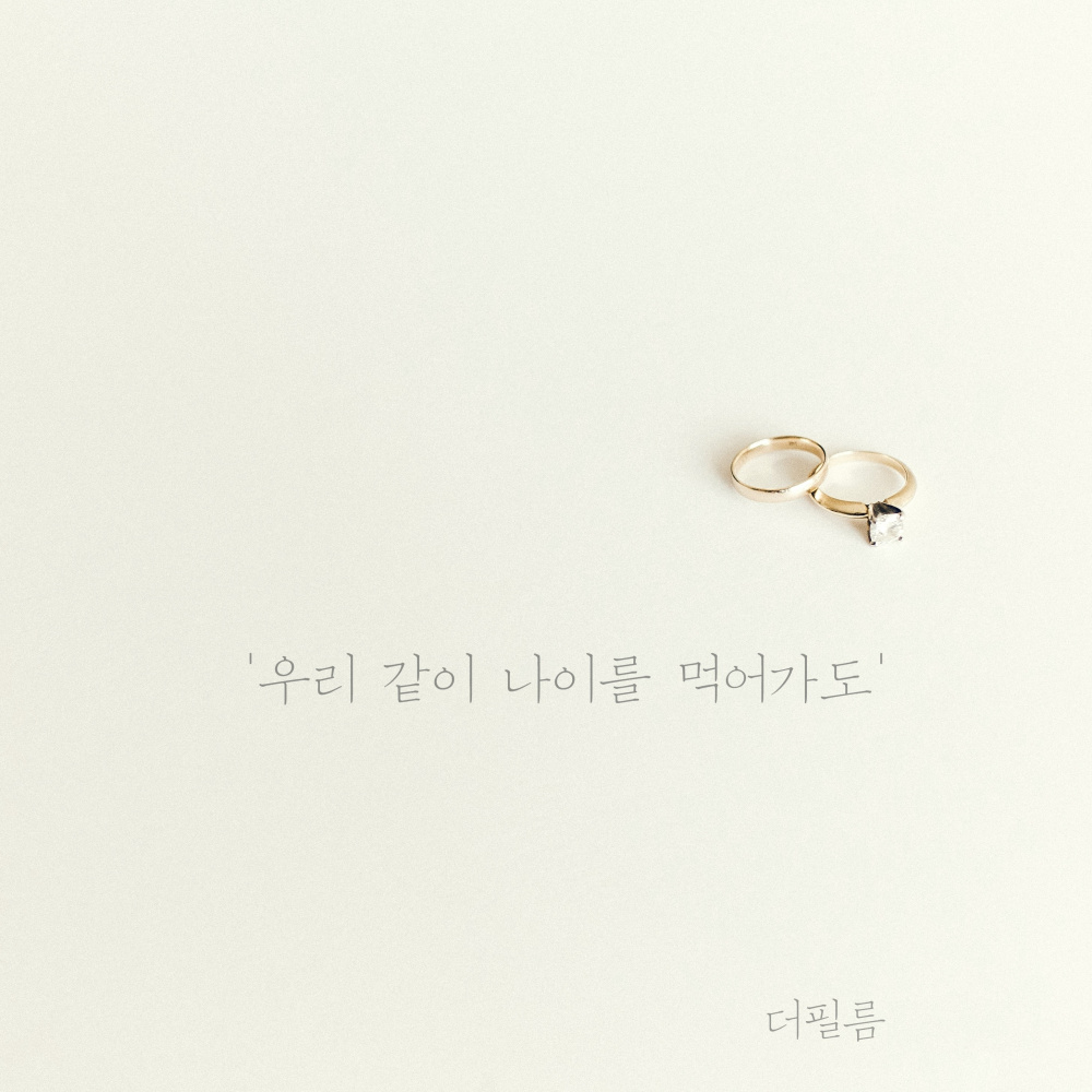 I Love You Till The End Of Time(with 12wol)