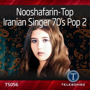 อัลบัม Nooshafarin-Top Iranian Singer 70's Pop 2 ศิลปิน Brian Wayy