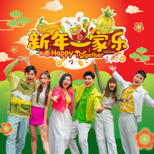 Album 新年一家乐 oleh Fuying & Sam