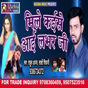 Listen to Mile Kaise Aai Labhar Ji (Bhojpuri) song with lyrics from Rahul Anand