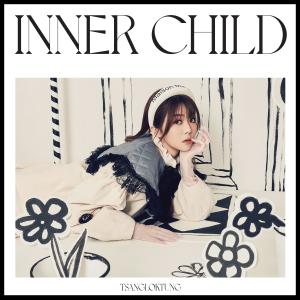 Album Inner Child oleh 曾乐彤