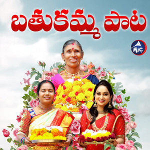 Album Bathukamma Song 2021 from 