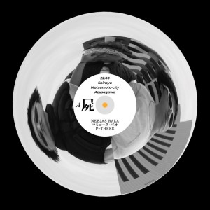 Listen to シスイ song with lyrics from 屍