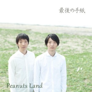 ดาวน์โหลดและฟังเพลง Saigo no Tegami พร้อมเนื้อเพลงจาก Peanuts Land