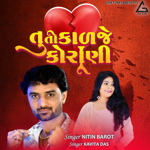 Listen to Tu To kaalje Korani song with lyrics from Nitin Barot