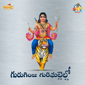 Album Guriginja Gurumallelo from 