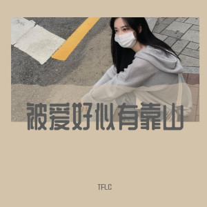 Dengarkan Middle（Remix） (Remix) lagu dari TFLC dengan lirik