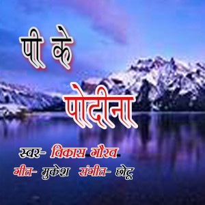 Listen to Holi Me Ghare Na Aila song with lyrics from Vikash Gaurav