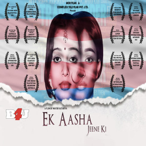อัลบัม Ek Aasha Jeene Ki (Original Motion Picture Soundtrack) ศิลปิน Nitesh Tiwari