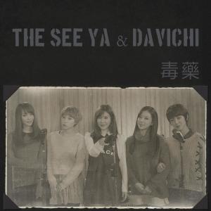 Listen to 내 맘은 죽어가요 song with lyrics from THE SEEYA